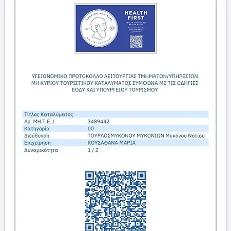 דירה Marina's House טורלוס